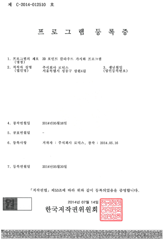 3D 포인트 클라우드 가시화 프로그램