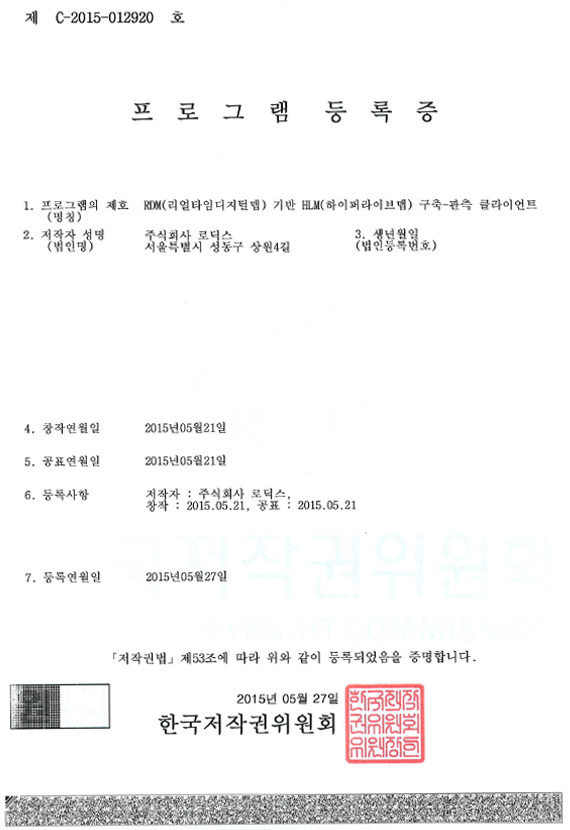 RDM(리얼타임디지털맵) 기반 HLM(하이퍼라이브맵) 구축-관측 클라이언트