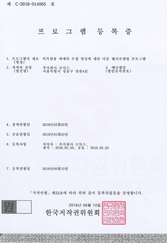 비측량용 카메라 수집 영상에 대한 다중 센서모델링 프로그램