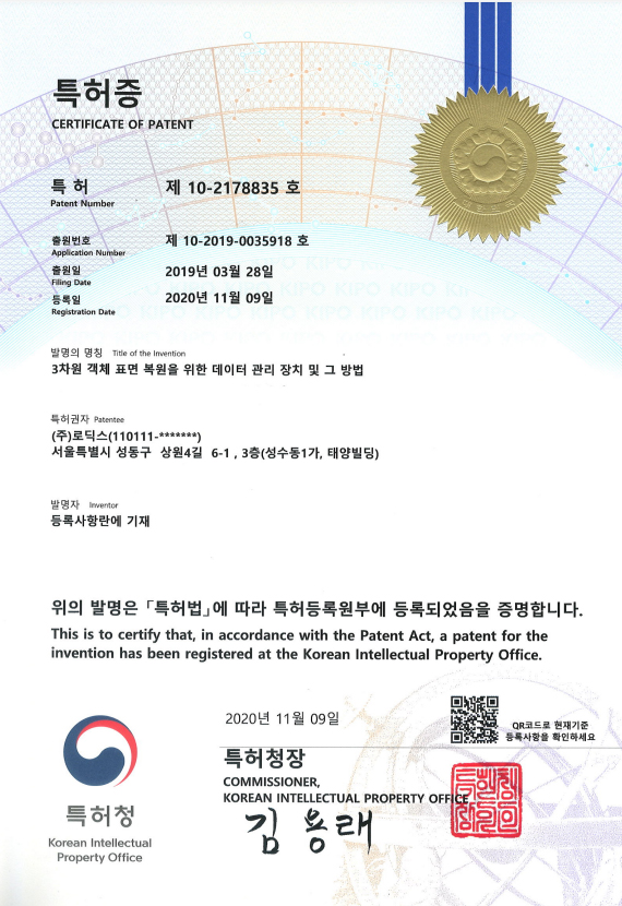 3차원 객체 표면 복원을 위한 데이터 관리 장치 및 그 방법